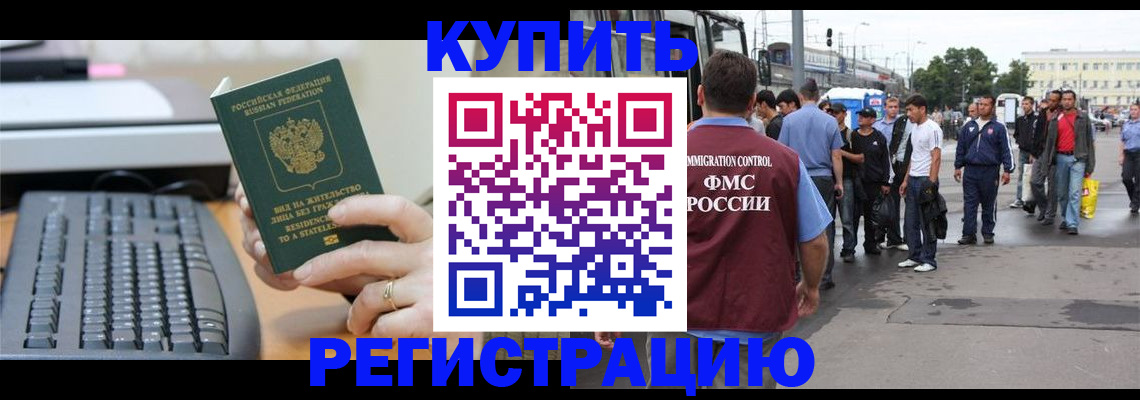 прописка ребенка в Таганроге