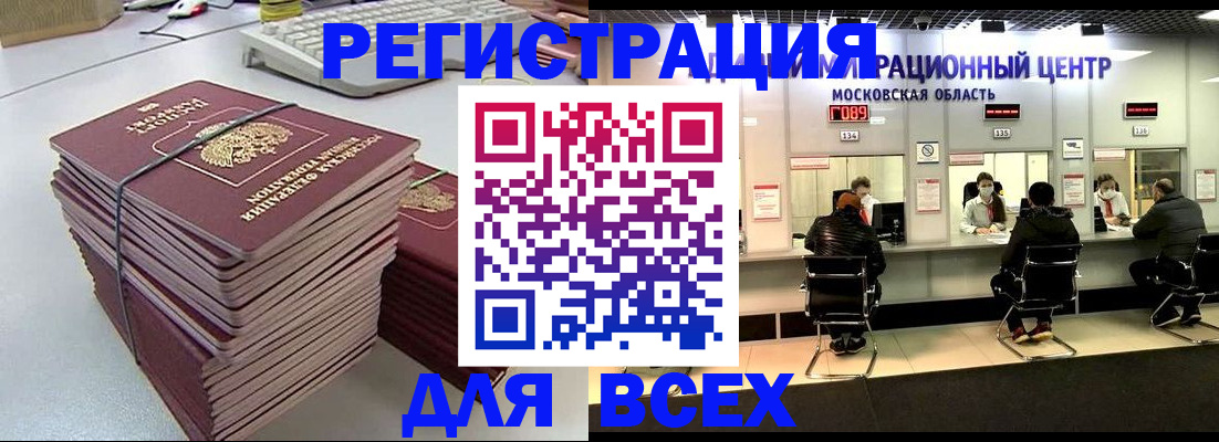 временная регистрация недорого в Таганроге
